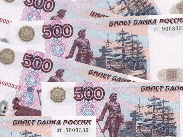 Всем 500 рублей